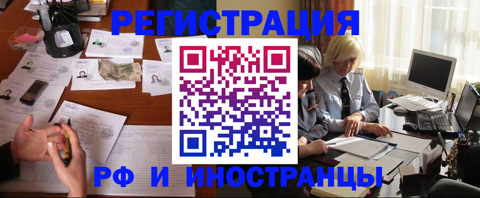 купить прописку в Шали