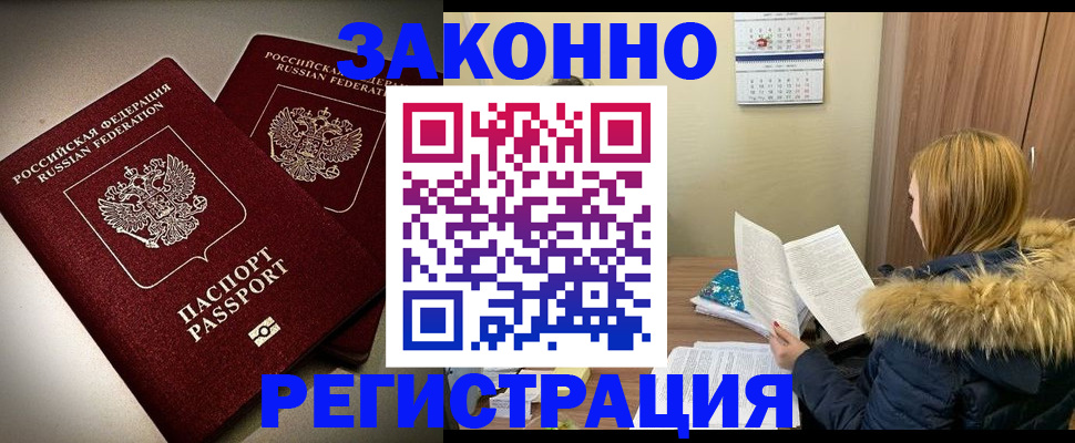 временная регистрация гарантия в Шали
