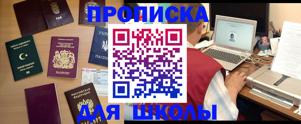 прописка регистрация в Шали