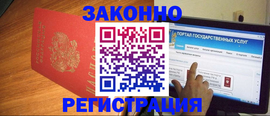 прописка в квартире в Шали