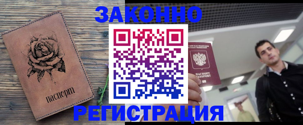 регистрация для дет. сада в Шали